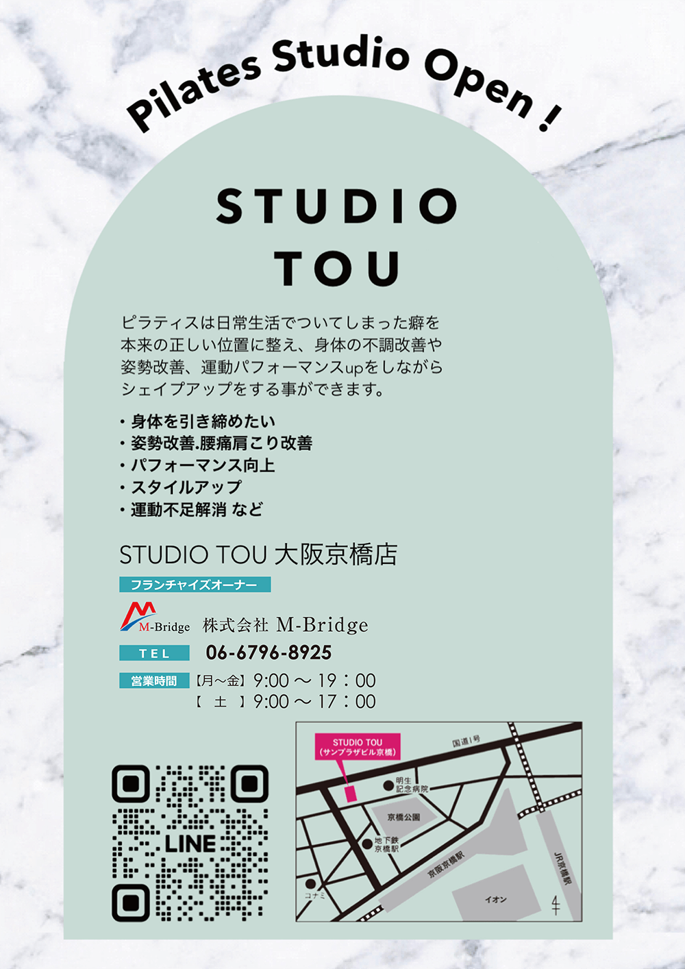 ピラティススタジオ運営